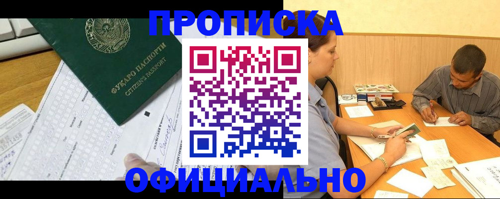 миграционный учет в Алейске