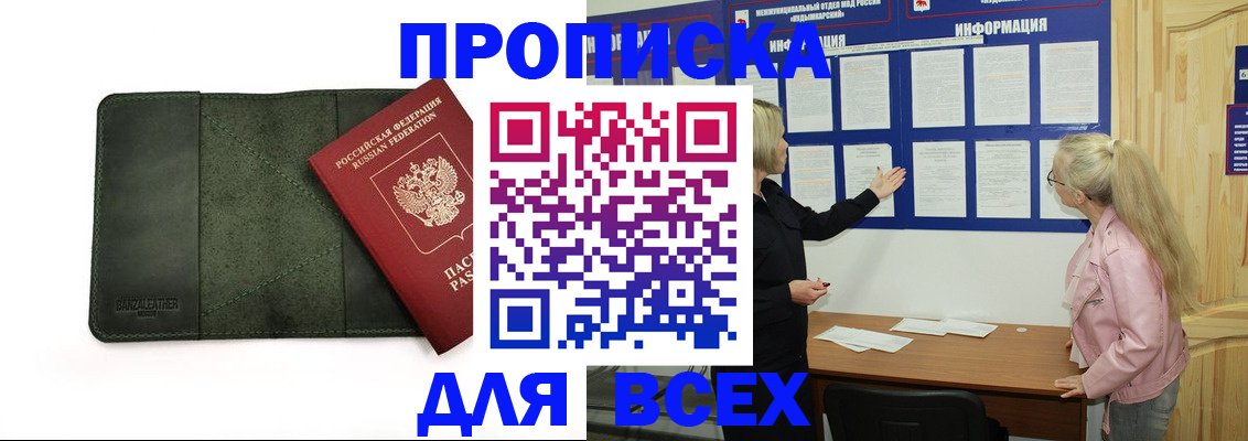 временная регистрация гарантия в Алейске